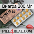 Виагра 200 Мг 41